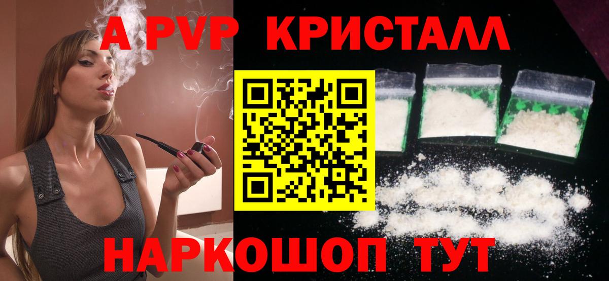 Alpha PVP СК КРИС Татарск