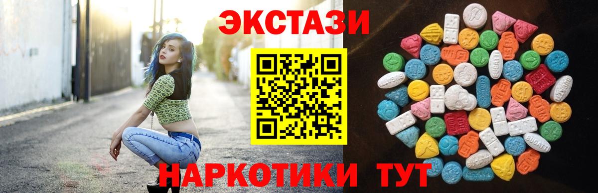 Ecstasy  Вход с VPN  Татарск  ЭКСТАЗИ XTC  Ecstasy MDMA 