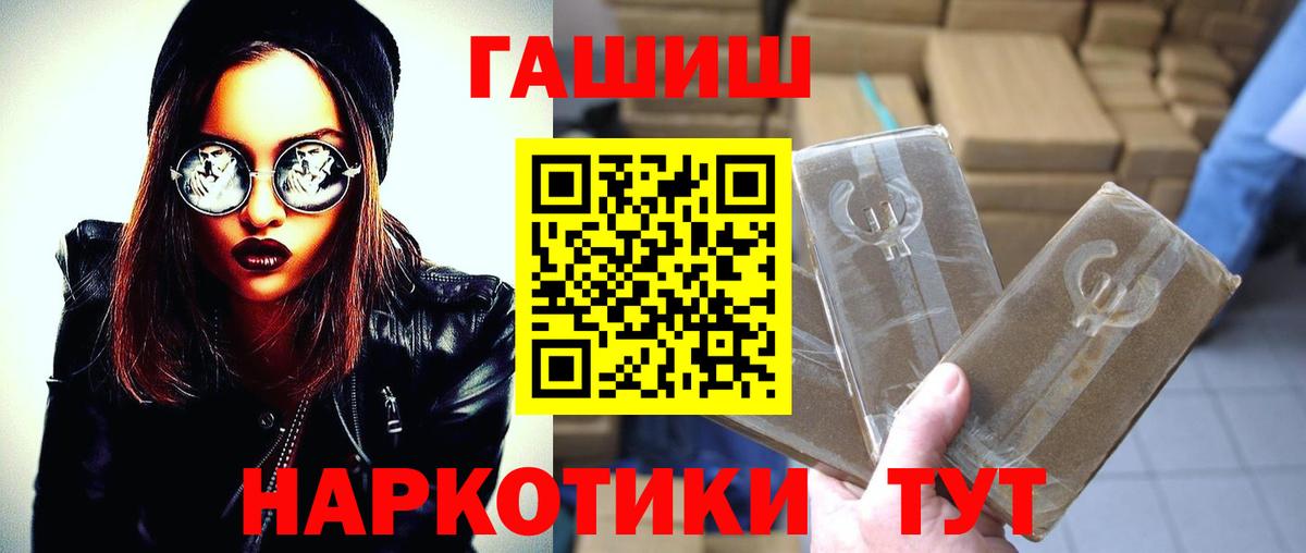 Татарск  ГАШИШ ice o lator  Гашиш хэш  Вход с VPN 