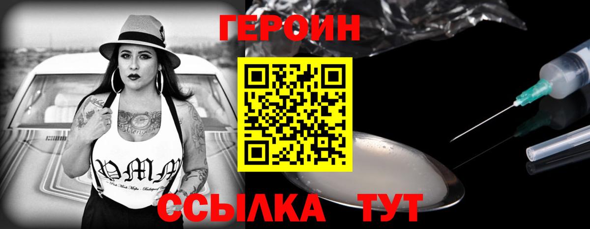 ГЕРОИН  Вход с VPN  Татарск  ГЕРОИН VHQ 