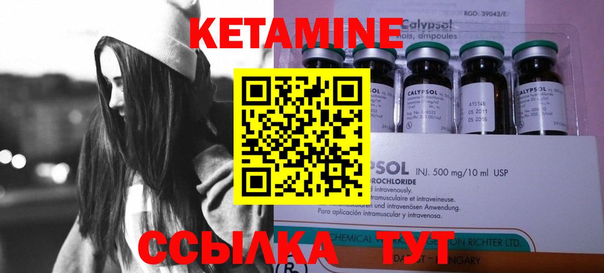 КЕТАМИН VHQ  Вход с VPN  darknet Telegram  Татарск  КЕТАМИН ketamine 