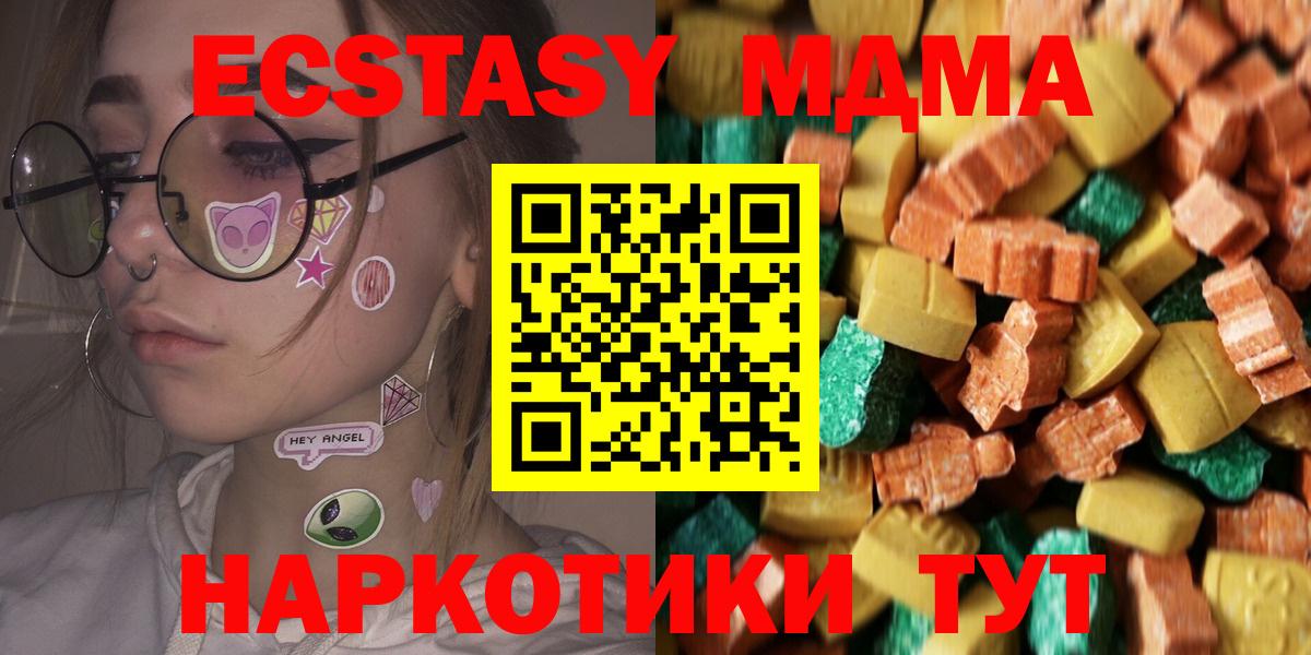 MDMA VHQ  МДМА молли  Вход с VPN  Татарск 