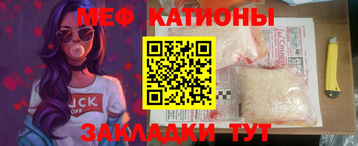 Татарск  МЯУ-МЯУ 4 MMC  Вход с VPN  Мефедрон  наркота  Меф VHQ 