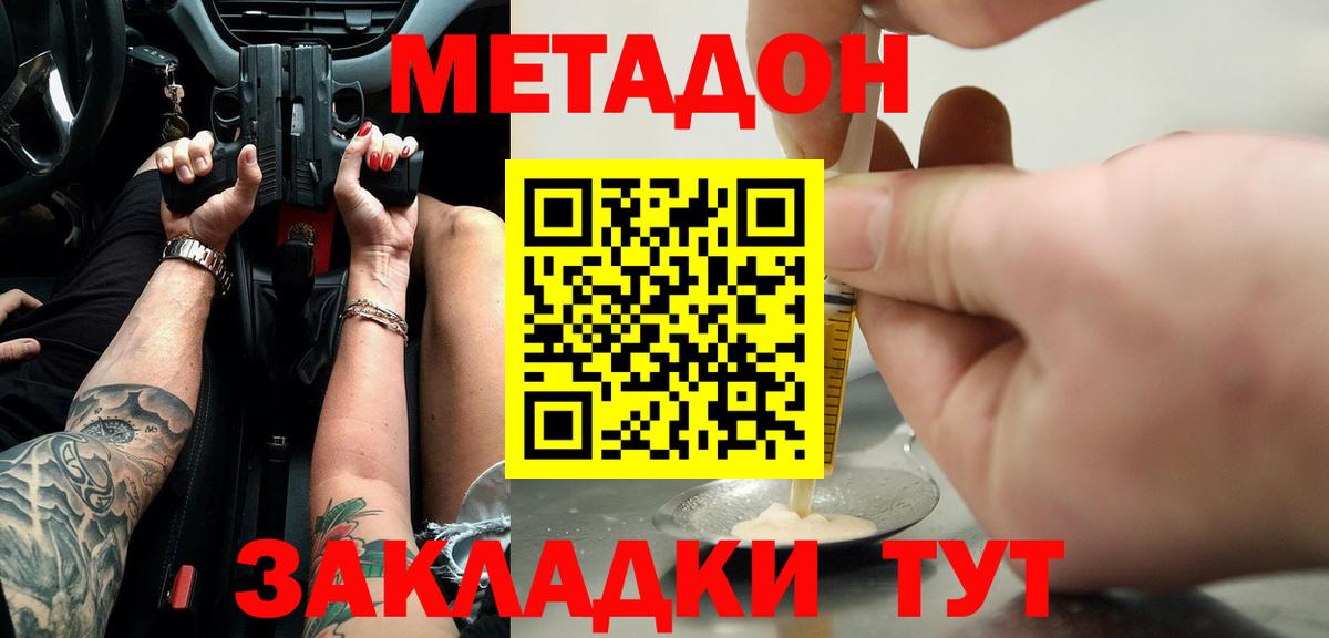 blacksprut рабочий сайт  МЕТАДОН VHQ  Метадон methadone  Вход с VPN  Татарск 