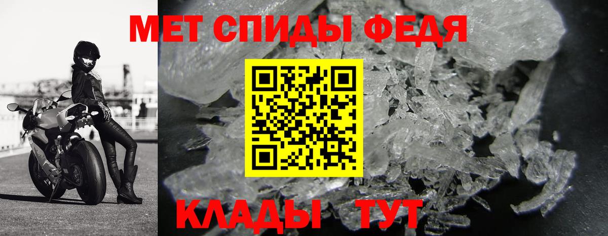 МЕТАМФЕТАМИН пудра  Вход с VPN  Татарск  МЕТАМФЕТАМИН пудра 