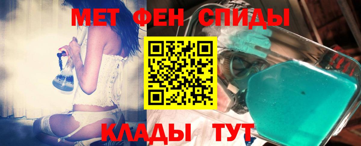 Метамфетамин кристалл Татарск
