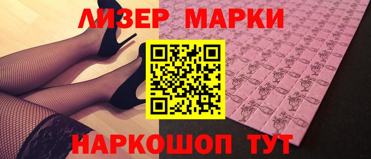 Марки NBOMe 1500мкг Татарск