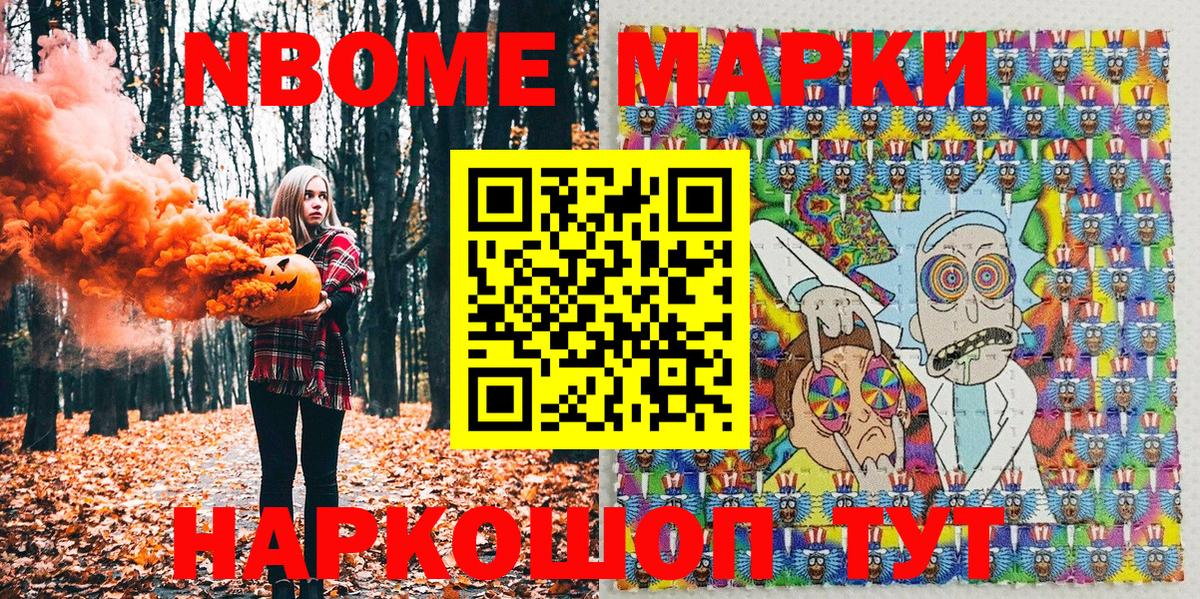 Татарск  Наркотические марки 1,8мг  Наркотические марки 1,8мг  Вход с VPN 