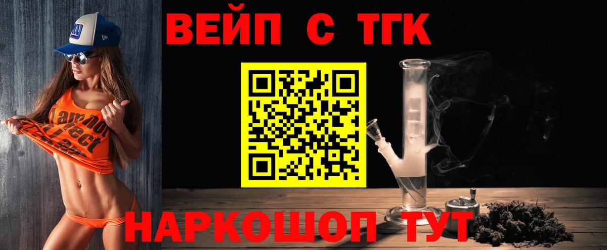 ТГК концентрат    зеркало  Татарск  Вход с VPN 